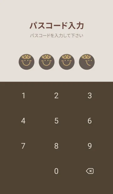 [LINE着せ替え] スマイル＆サマー 栗色の画像4