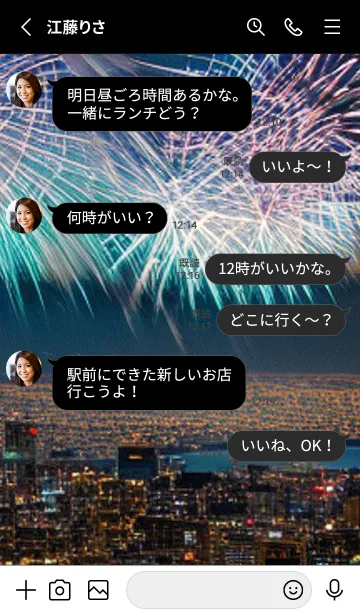 [LINE着せ替え] 夏夜のカケラ#IO29。の画像3