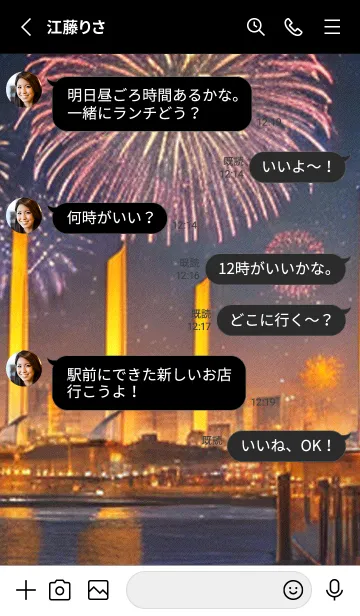 [LINE着せ替え] 夏夜のカケラ#IO28。の画像3