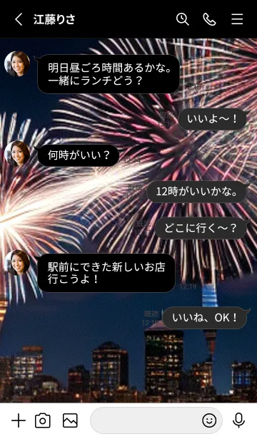 [LINE着せ替え] 夏夜のカケラ#IO22。の画像3