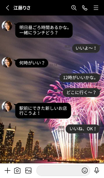 [LINE着せ替え] 夏夜のカケラ#IO213。の画像3