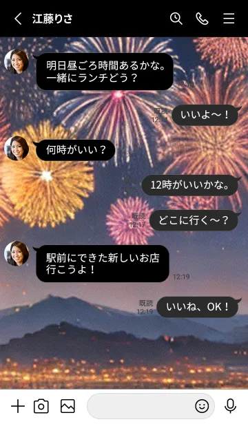 [LINE着せ替え] 夏夜のカケラ#IO230。の画像3