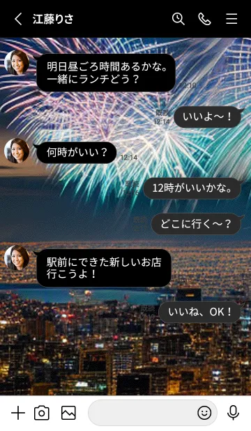 [LINE着せ替え] 夏夜のカケラ#IO223。の画像3