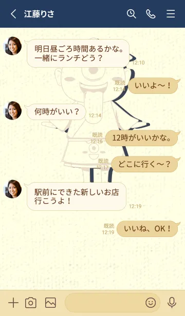 [LINE着せ替え] 妖怪 一つ目小僧 蒸栗色の画像3