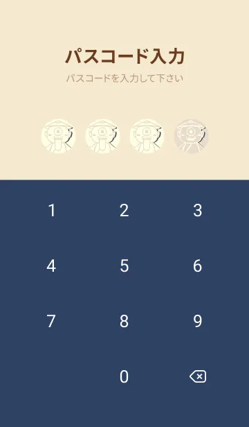 [LINE着せ替え] 妖怪 一つ目小僧 蒸栗色の画像4