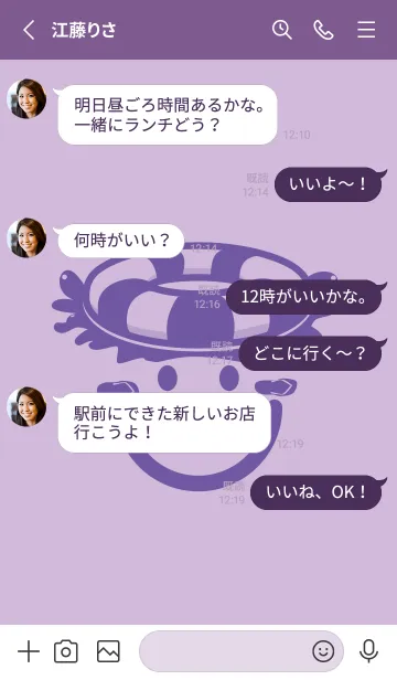 [LINE着せ替え] スマイル＆サマー ライラックの画像3