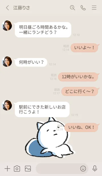 [LINE着せ替え] ベージュとピンク : まるねこ5の画像3