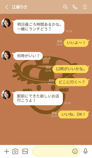 [LINE着せ替え] スマイル＆サマー 駱駝色の画像3