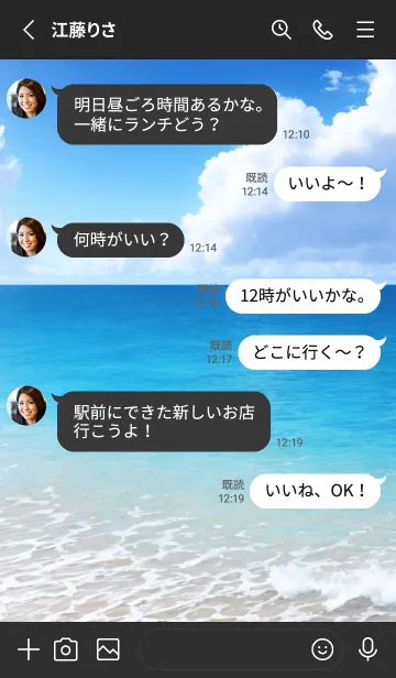 [LINE着せ替え] Ocean Theme - 019 BKの画像3