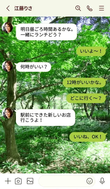 [LINE着せ替え] TREE OF THE SUMMER-MEKYM 22の画像3