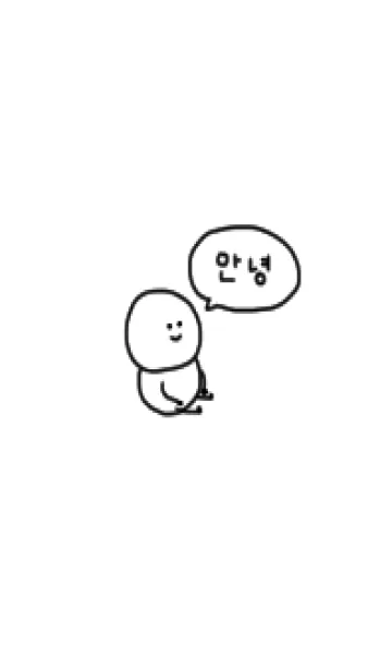 韓国語と棒人間。ホワイト。の着せ替えメイン画像