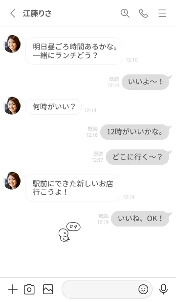 [LINE着せ替え] 韓国語と棒人間。ホワイト。の画像3