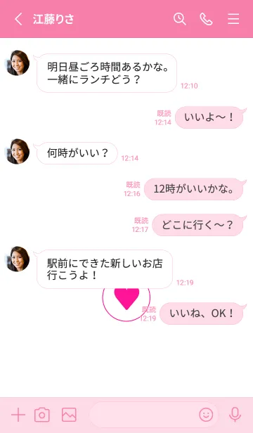 [LINE着せ替え] ミニ ハート♥26の画像3