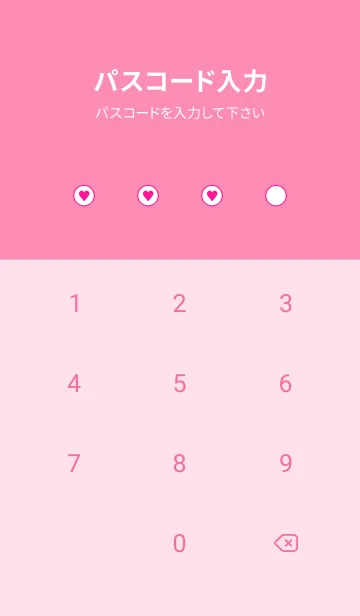 [LINE着せ替え] ミニ ハート♥26の画像4