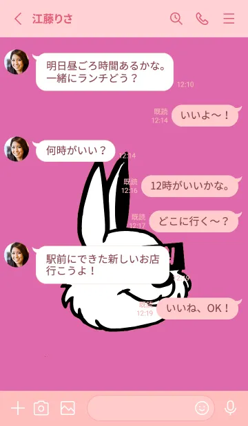 [LINE着せ替え] コリアン ラビット 69の画像3