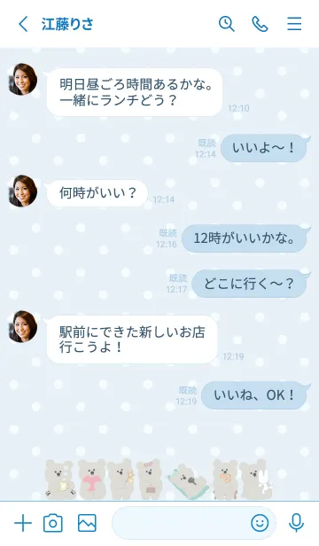 [LINE着せ替え] blue♡クマLove15_1の画像3