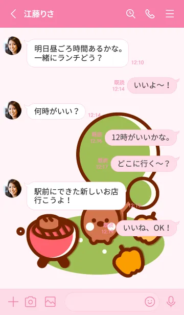 [LINE着せ替え] Happy BBQ time 4の画像3