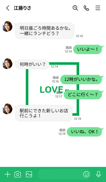 [LINE着せ替え] SIMPLE_LOVE #greenの画像3