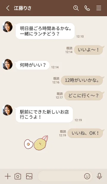 [LINE着せ替え] シンプル カニクリームコロッケ めだまやきの画像3
