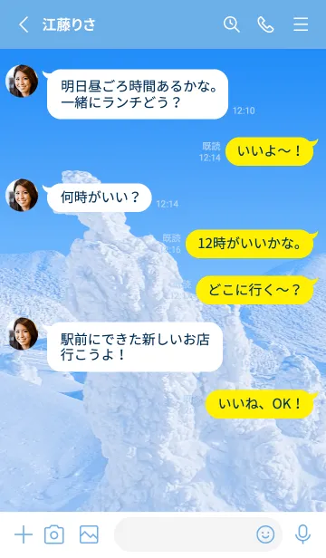 [LINE着せ替え] 白銀の世界 55の画像3