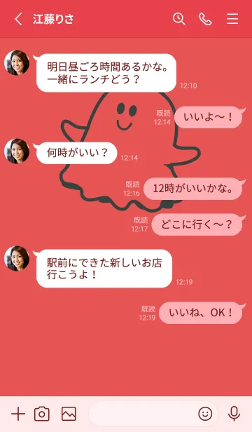 [LINE着せ替え] 妖怪 ゴースト オレンジバーミリオンの画像3