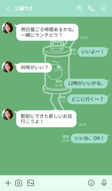 [LINE着せ替え] 妖怪 行燈 薄緑色の画像3