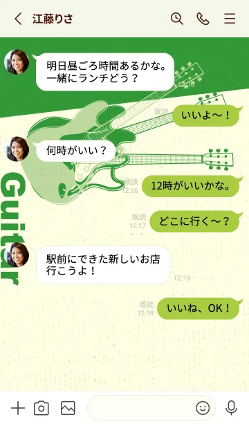 [LINE着せ替え] エレキギター Line  ミストグリーンの画像3