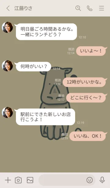 [LINE着せ替え] サイとハート 灰汁色の画像3