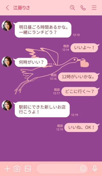 [LINE着せ替え] 鳥とハート マローの画像3