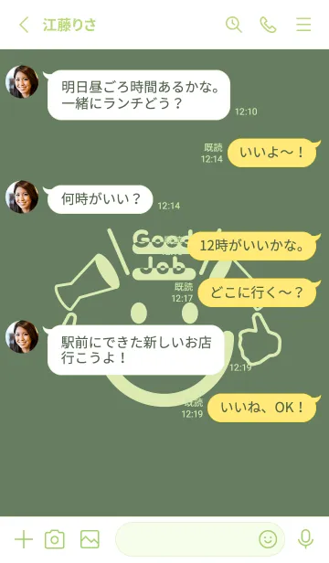 [LINE着せ替え] スマイル＆グッジョブ エルムグリーンの画像3