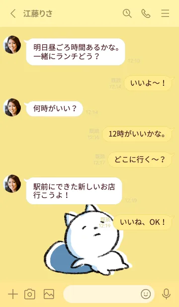[LINE着せ替え] 黄色 : まるねこ5の画像3