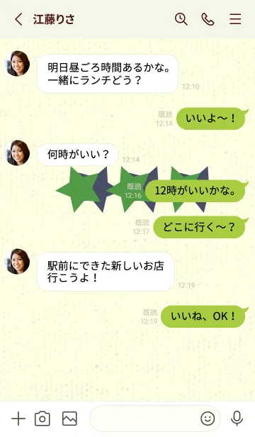 [LINE着せ替え] 三ツ星のきせかえ メドーグリーンの画像3