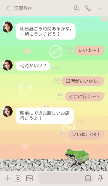 [LINE着せ替え] ケロケロハッピーの画像3