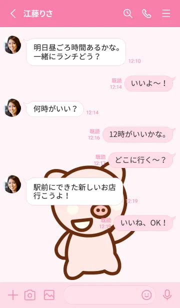 [LINE着せ替え] Cute baby pig 3 :)の画像3