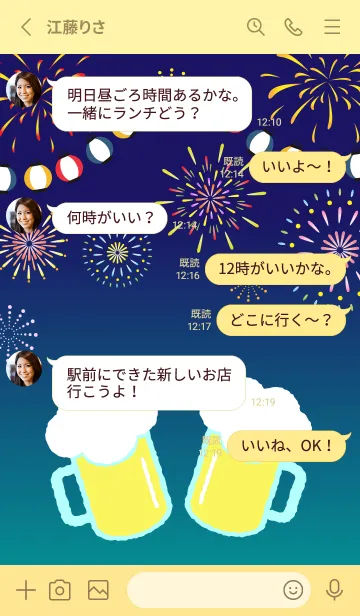 [LINE着せ替え] ビールとおつまみ 薄い黄色の画像3