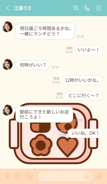 [LINE着せ替え] Baking cookies 2の画像3