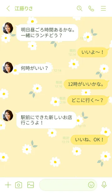 [LINE着せ替え] 白い花がたくさん イエロー5の画像3