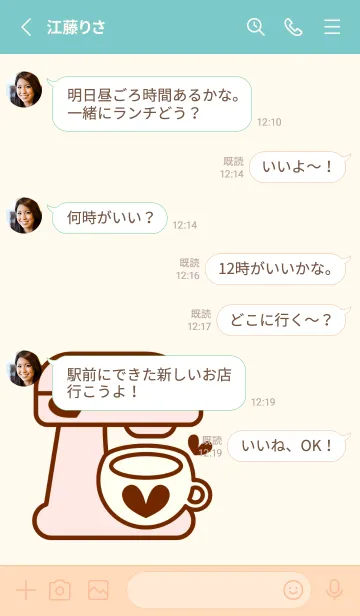 [LINE着せ替え] Happy baking time 5の画像3