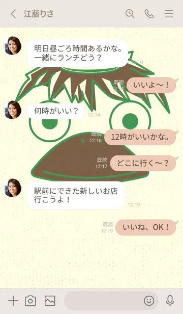 [LINE着せ替え] あの池のかっぱ マラカイトグリーンの画像3