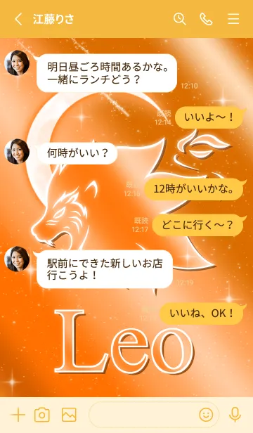 [LINE着せ替え] 獅子座 -オレンジ-の画像3