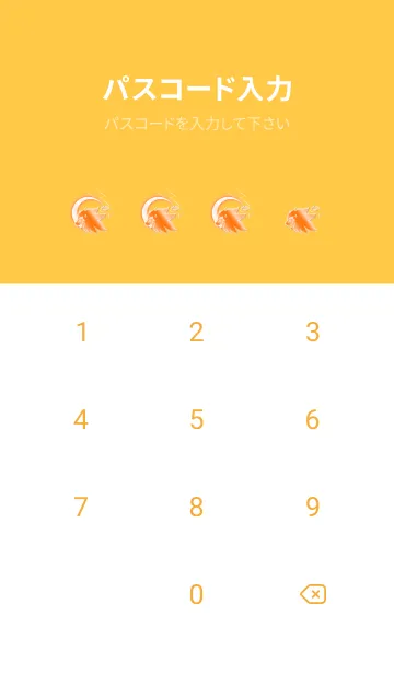 [LINE着せ替え] 獅子座 -オレンジ-の画像4