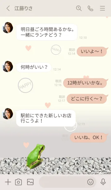 [LINE着せ替え] ケロケロハッピー2の画像3