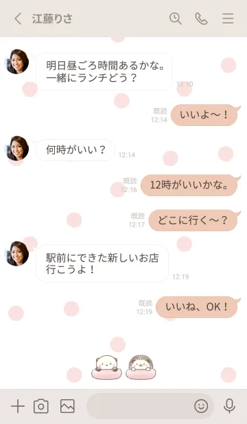 [LINE着せ替え] ハリネズミとラッコ -ピンク- ドットの画像3