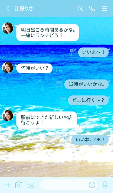 [LINE着せ替え] The Beach Theme 26の画像3