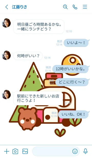 [LINE着せ替え] Camping time theme 5の画像3