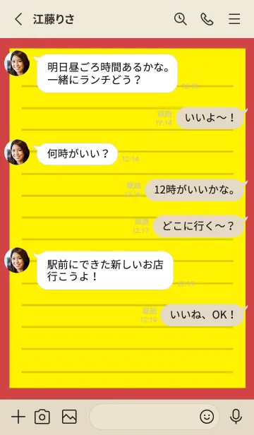 [LINE着せ替え] カラー便箋/イエロー/レッド/ベージュの画像3