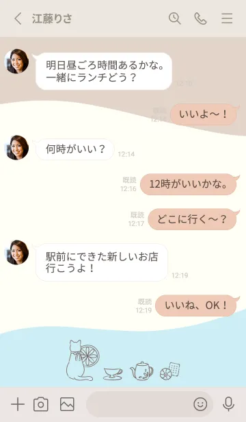 [LINE着せ替え] 猫と紅茶 -ブルー- ウェーブの画像3