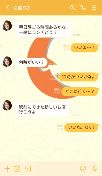 [LINE着せ替え] 月型の着せかえ タンジェリンオレンジの画像3