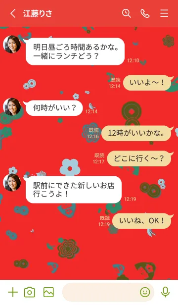 [LINE着せ替え] ラッキー | 日本の文化の画像3