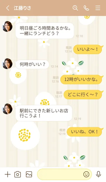 [LINE着せ替え] おしゃれな白い花9の画像3